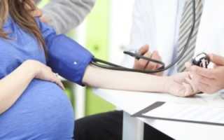 Нифедипин при беременности — понизит давление и тонус матки