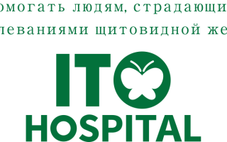 Клиника Ито