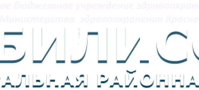 Скачки артериального давления при температуре тела