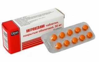 Нитроксолин (Nitroxoline)