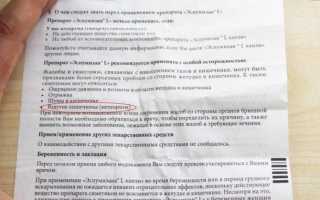 Лактобактерин сухой (Lactobacterin dry) инструкция по применению