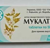 От какого кашля нужно принимать Мукалтин: советы медиков